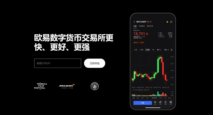 欧交易所app最新版本